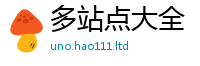 777888管家婆精准四肖但2025年港彩黑白图资料